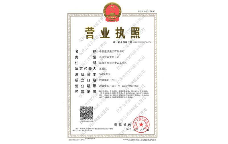 必威网页版-必威(中国)官方营业执照